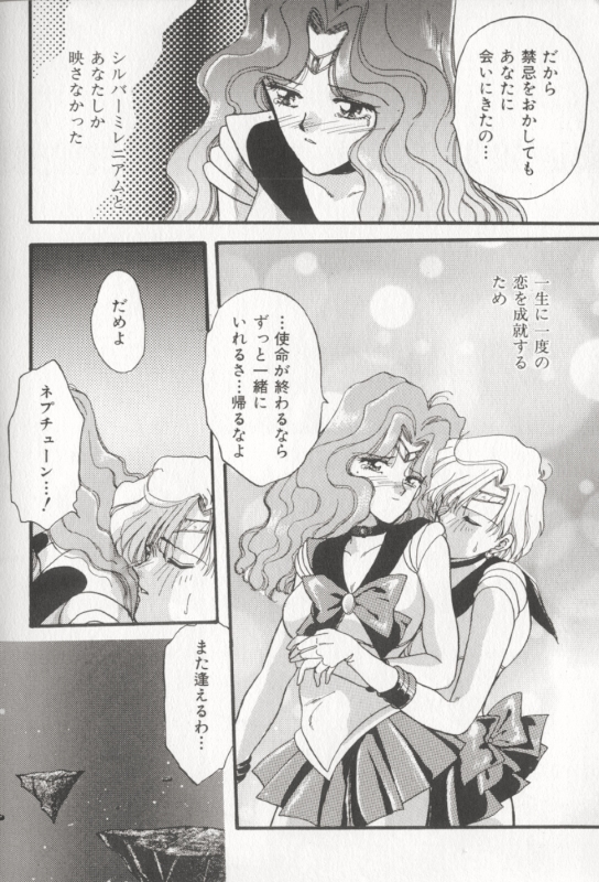 [Anthology] MOON ANGELS R VERSION (Bishoujo Senshi Sailor Moon) - Page 24