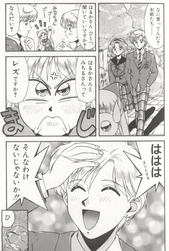 [Anthology] MOON ANGELS R VERSION (Bishoujo Senshi Sailor Moon) - Page 29