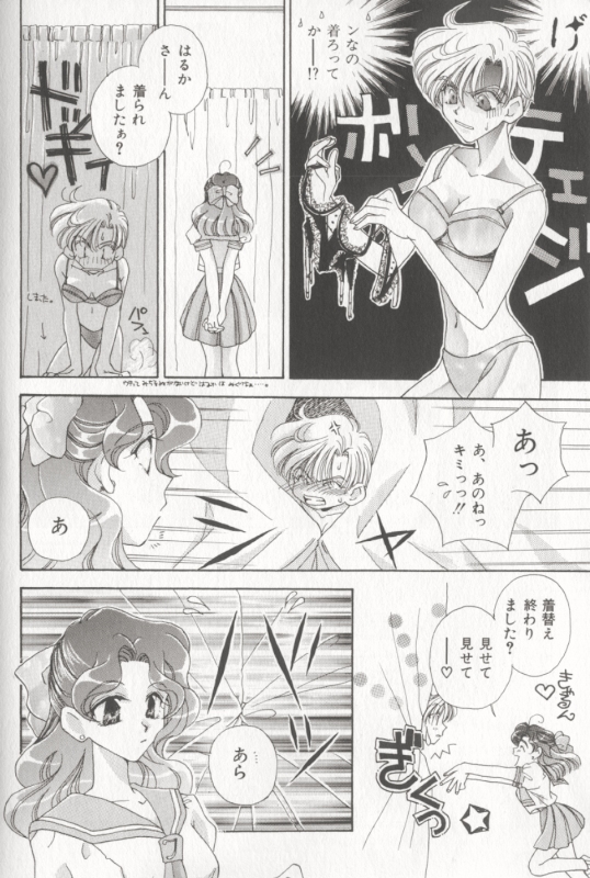 [Anthology] MOON ANGELS R VERSION (Bishoujo Senshi Sailor Moon) - Page 35
