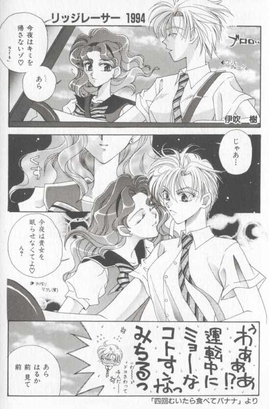 [Anthology] MOON ANGELS R VERSION (Bishoujo Senshi Sailor Moon) - Page 39