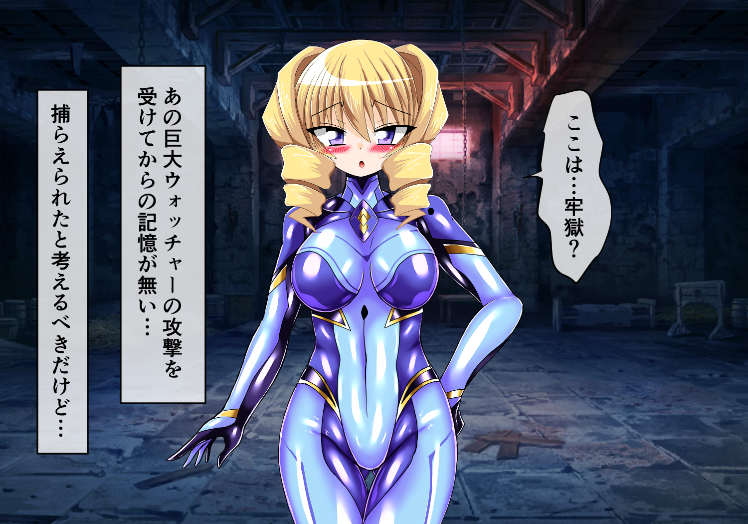 [ULTRA ONE (Zest)] Fallen Eye: Limaon's Chapter - Page 3