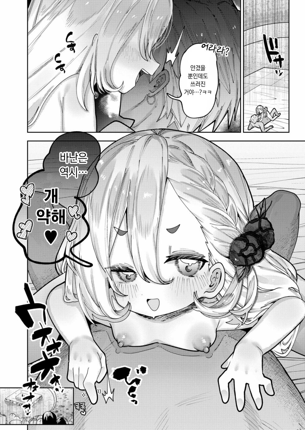 [Guts Shihan] Muramura shima dekachipo-zoku vs puniman-zoku  |  불끈불끈섬 거대자지족vs말랑보지족 (Comic Kaien VOL.23) [Korean] [Digital] - Page 6