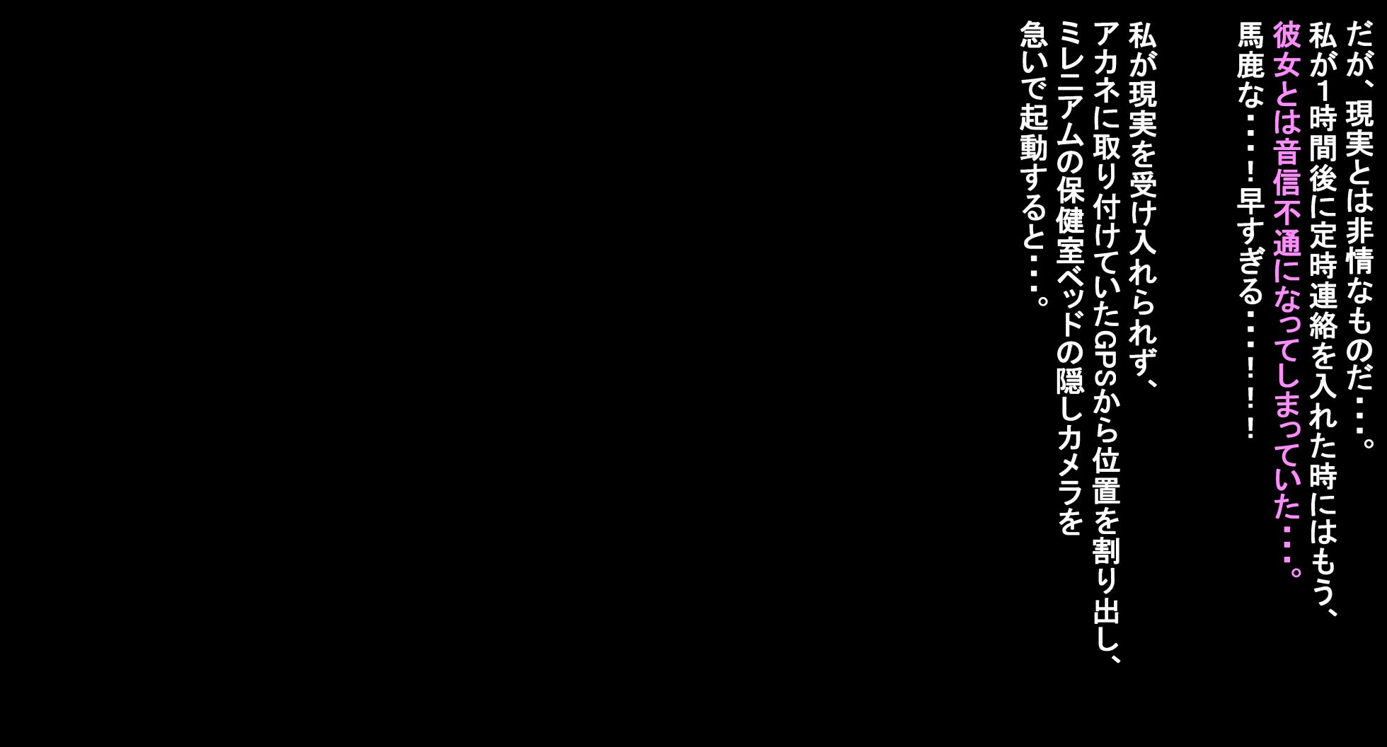 [Shanai Neet] 室笠アカネ（制服） NTRBBC (Blue Archive) - Page 10