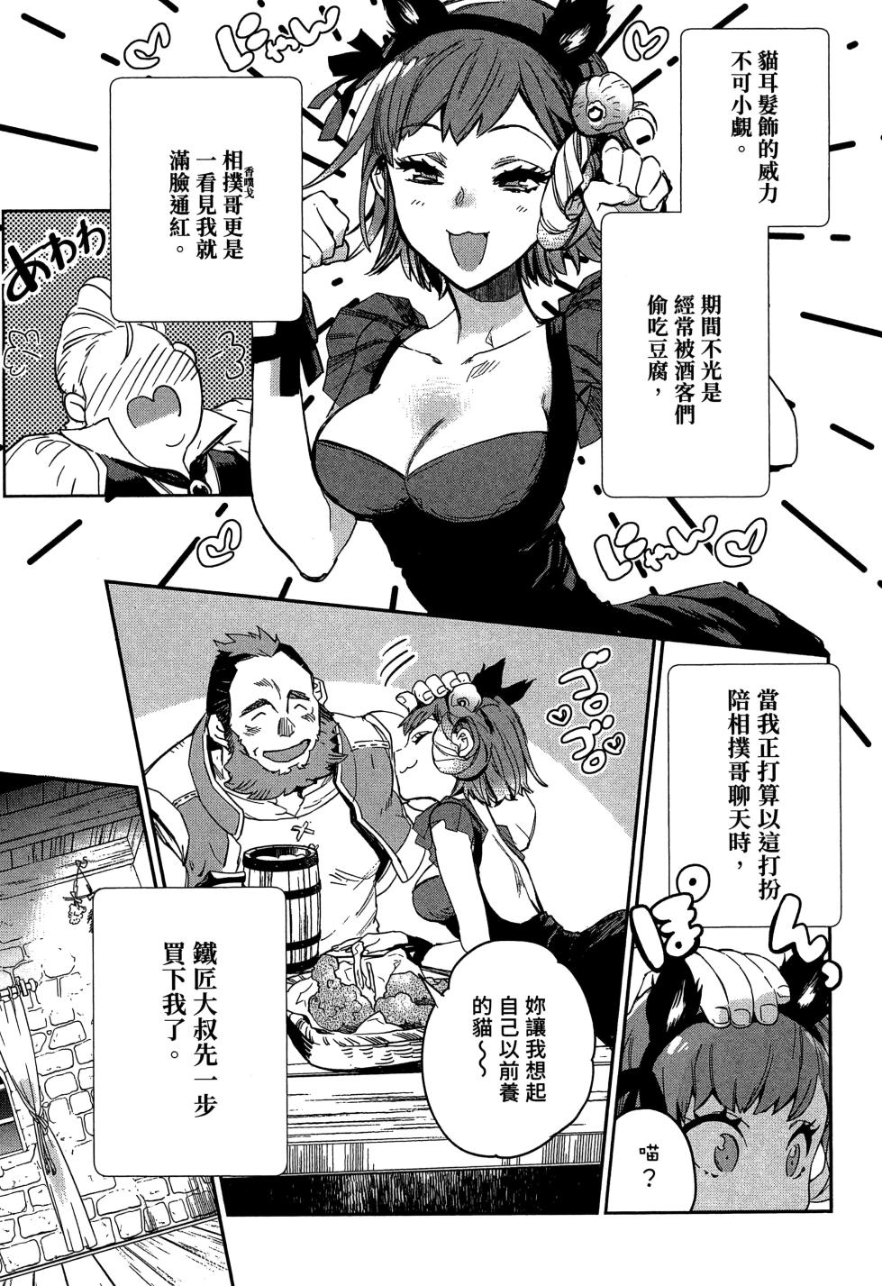[J-ta Yamada, Kō Hiratori] JK Haru is a Sex Worker in Another World 2 |  女高中生小春在異世界成為娼妓 2 [Chinese] - Page 30