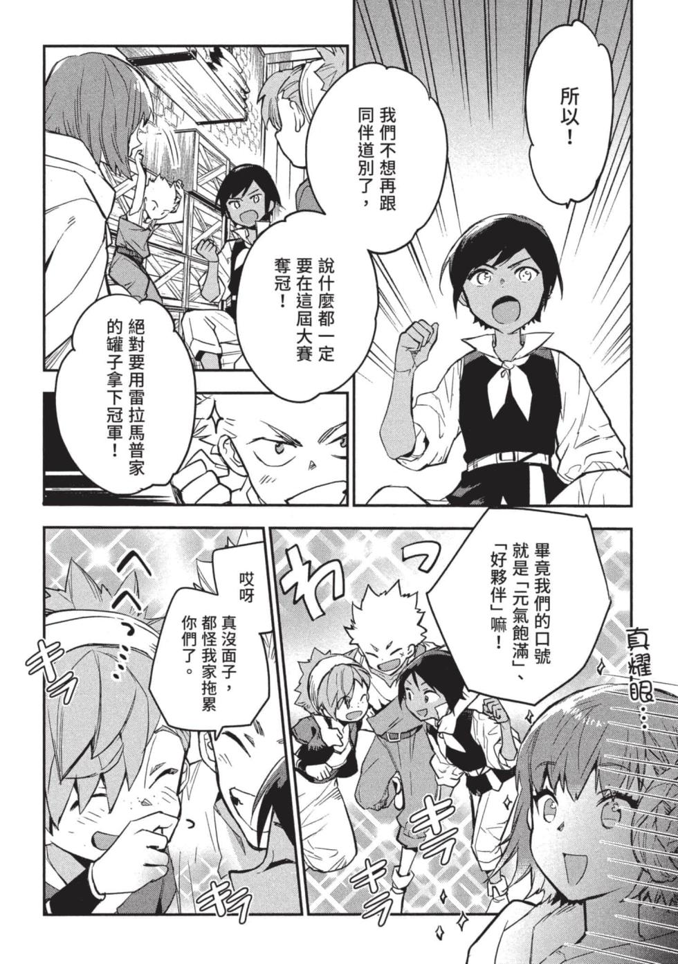 [J-ta Yamada, Kō Hiratori] JK Haru is a Sex Worker in Another World 3 |  女高中生小春在異世界成為娼妓 3 [Chinese] - Page 23