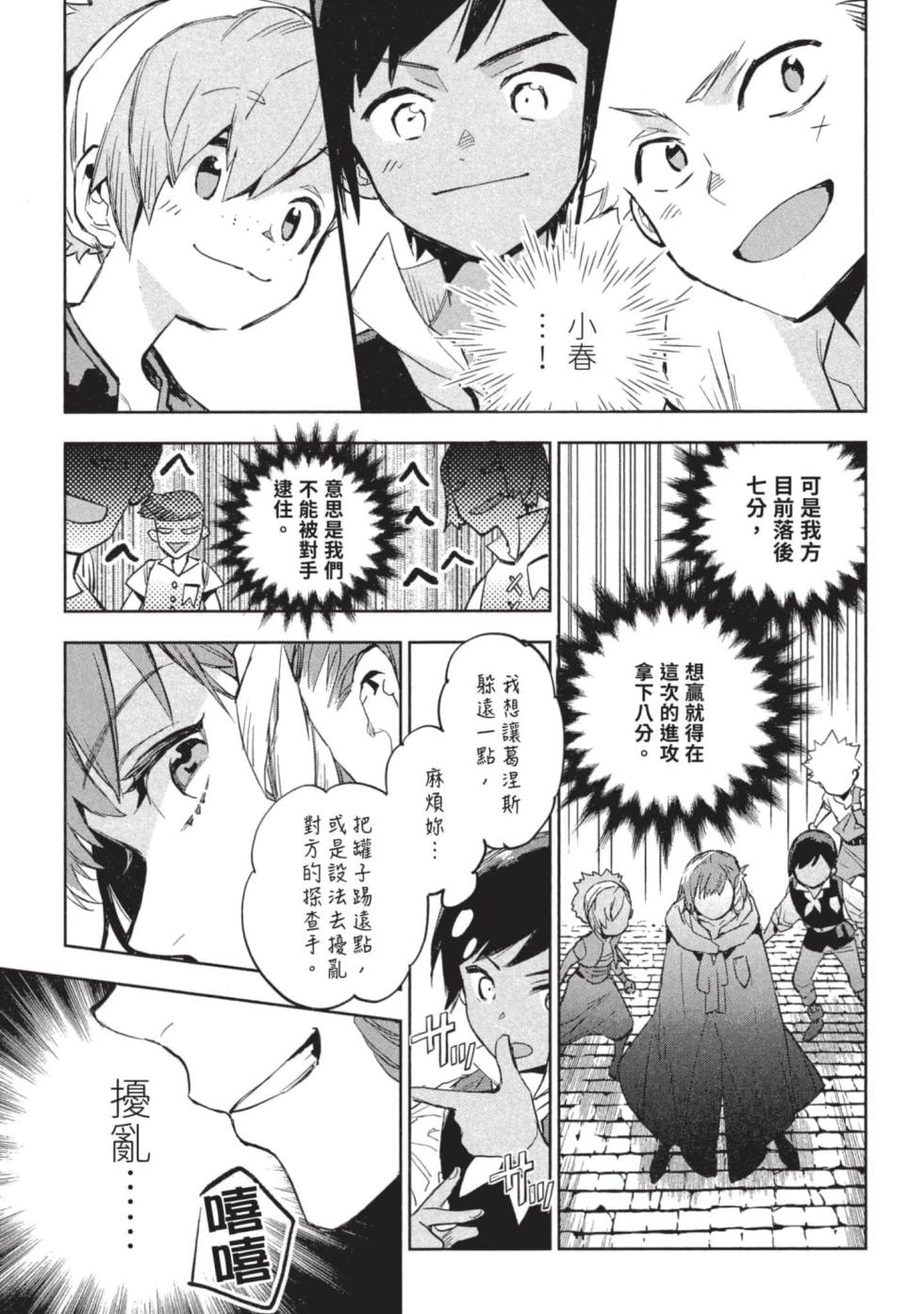 [J-ta Yamada, Kō Hiratori] JK Haru is a Sex Worker in Another World 3 |  女高中生小春在異世界成為娼妓 3 [Chinese] - Page 28