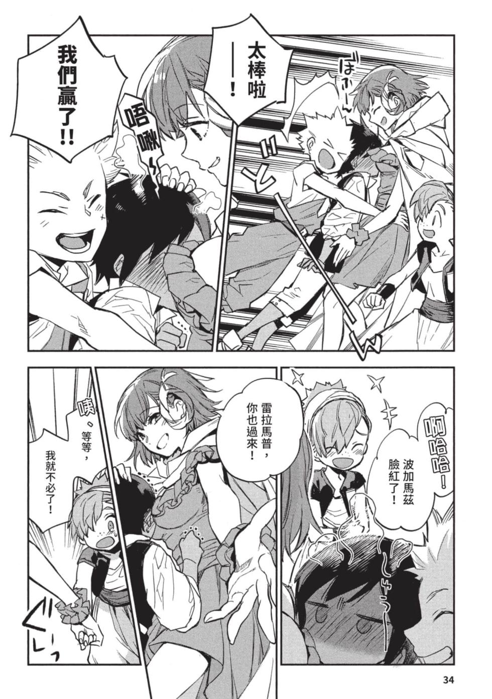 [J-ta Yamada, Kō Hiratori] JK Haru is a Sex Worker in Another World 3 |  女高中生小春在異世界成為娼妓 3 [Chinese] - Page 35