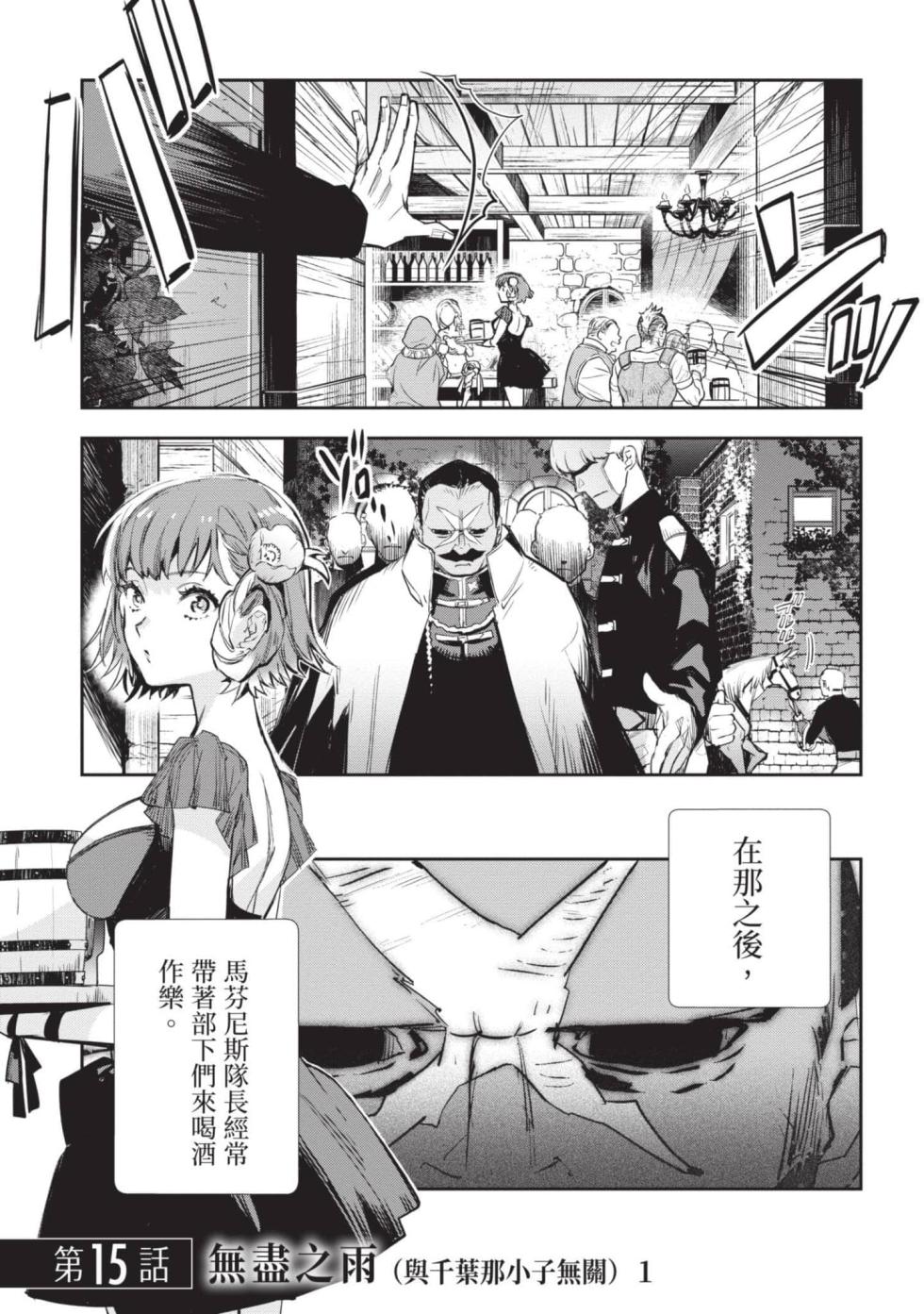 [J-ta Yamada, Kō Hiratori] JK Haru is a Sex Worker in Another World 4  |  女高中生小春在異世界成為娼妓 4 [Chinese] - Page 4