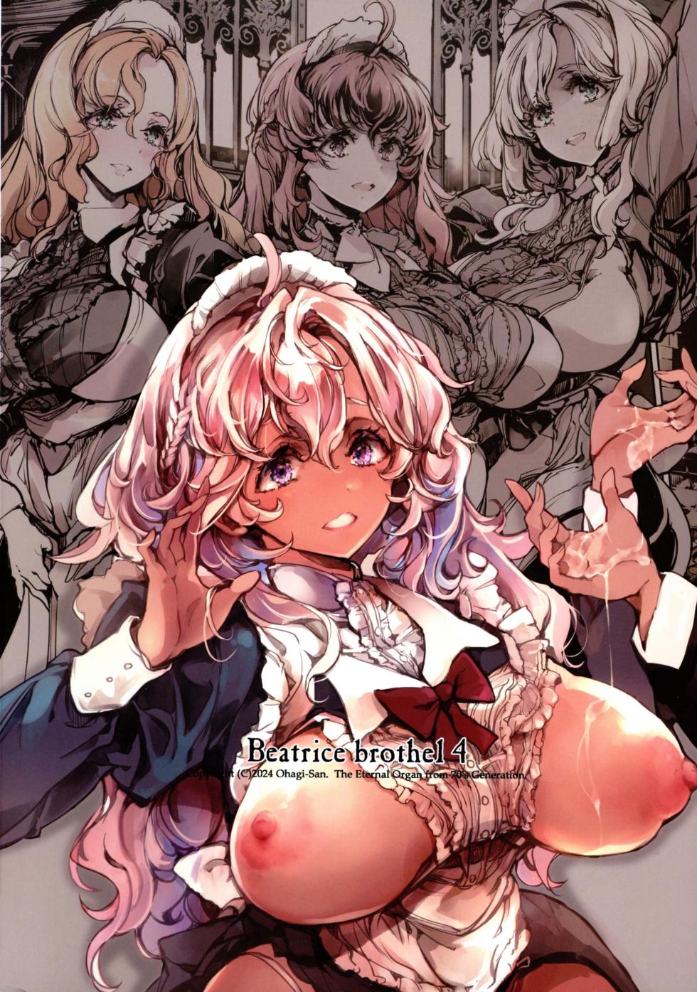 (C105) [70 Nenshiki Yuukyuu Kikan (Ohagi-san)] Beatrice Brothel 4 - Page 2