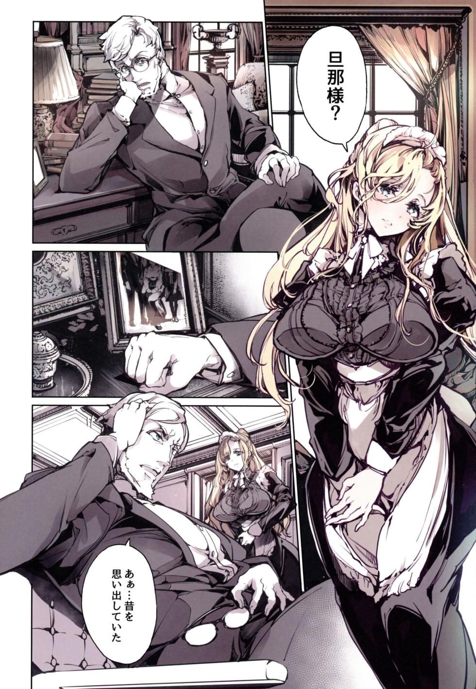 (C105) [70 Nenshiki Yuukyuu Kikan (Ohagi-san)] Beatrice Brothel 4 - Page 6