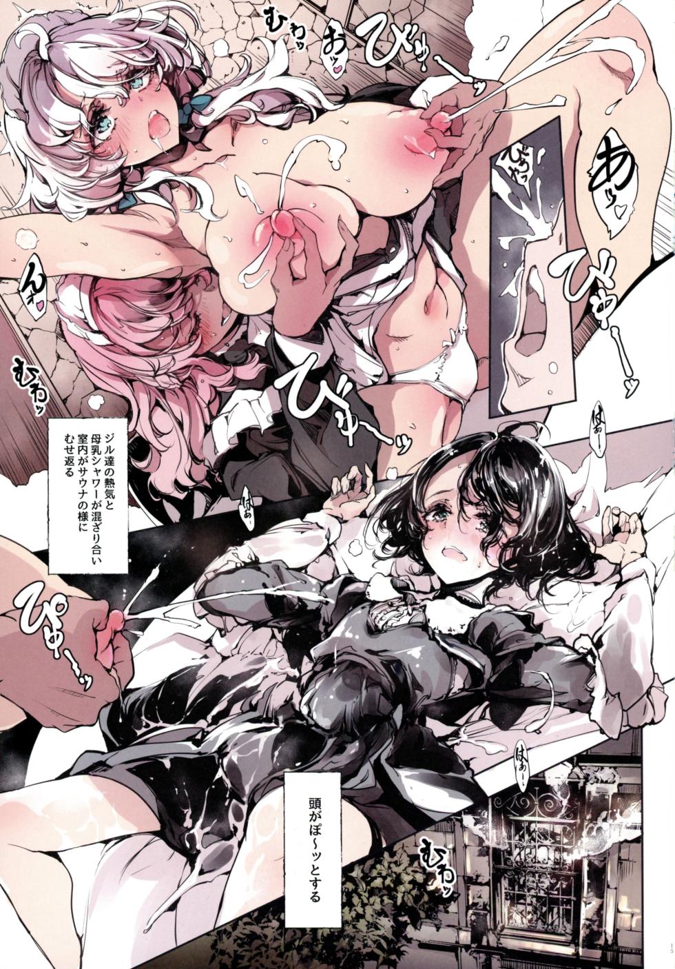 (C105) [70 Nenshiki Yuukyuu Kikan (Ohagi-san)] Beatrice Brothel 4 - Page 15
