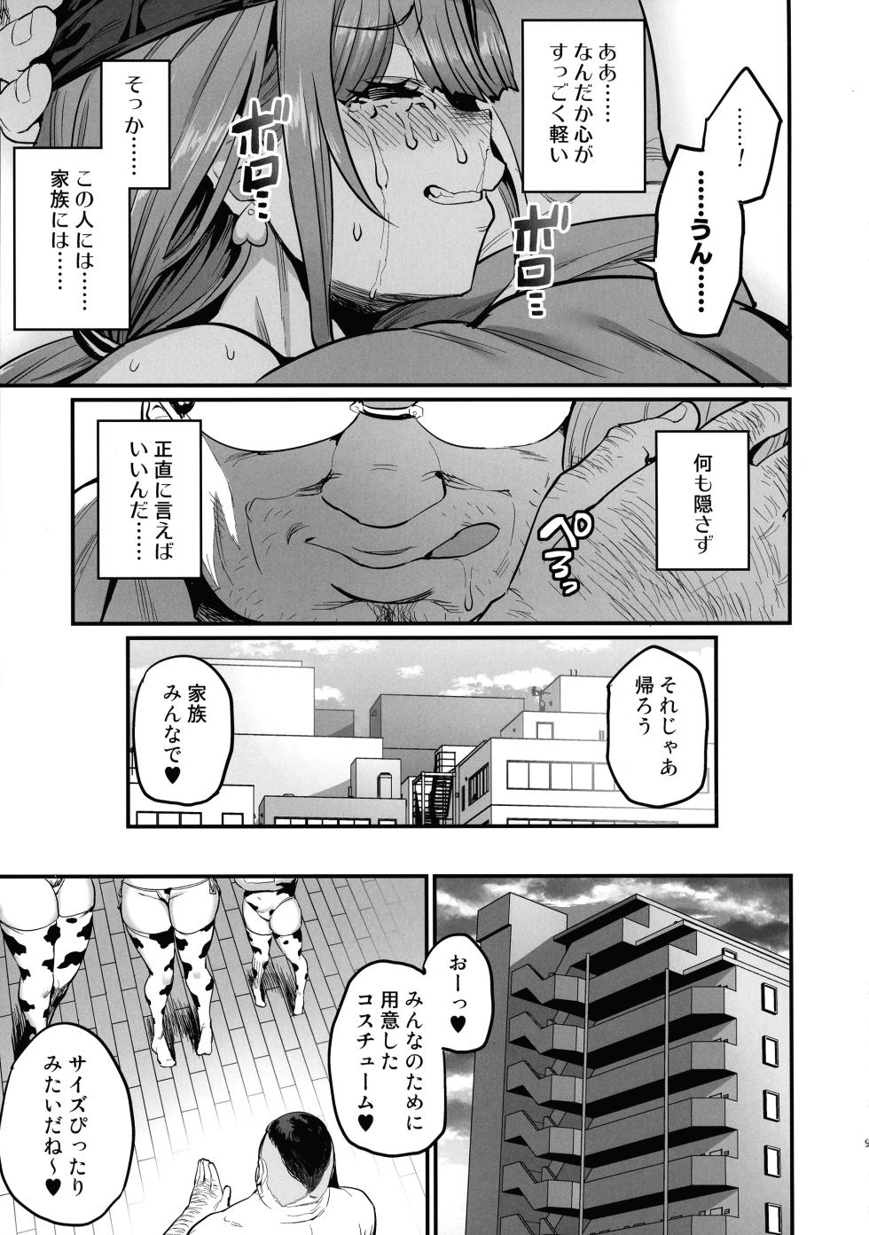 (C105) [OVing (Obui)] Paihame Kazoku #4 Ikkadanran - Page 9