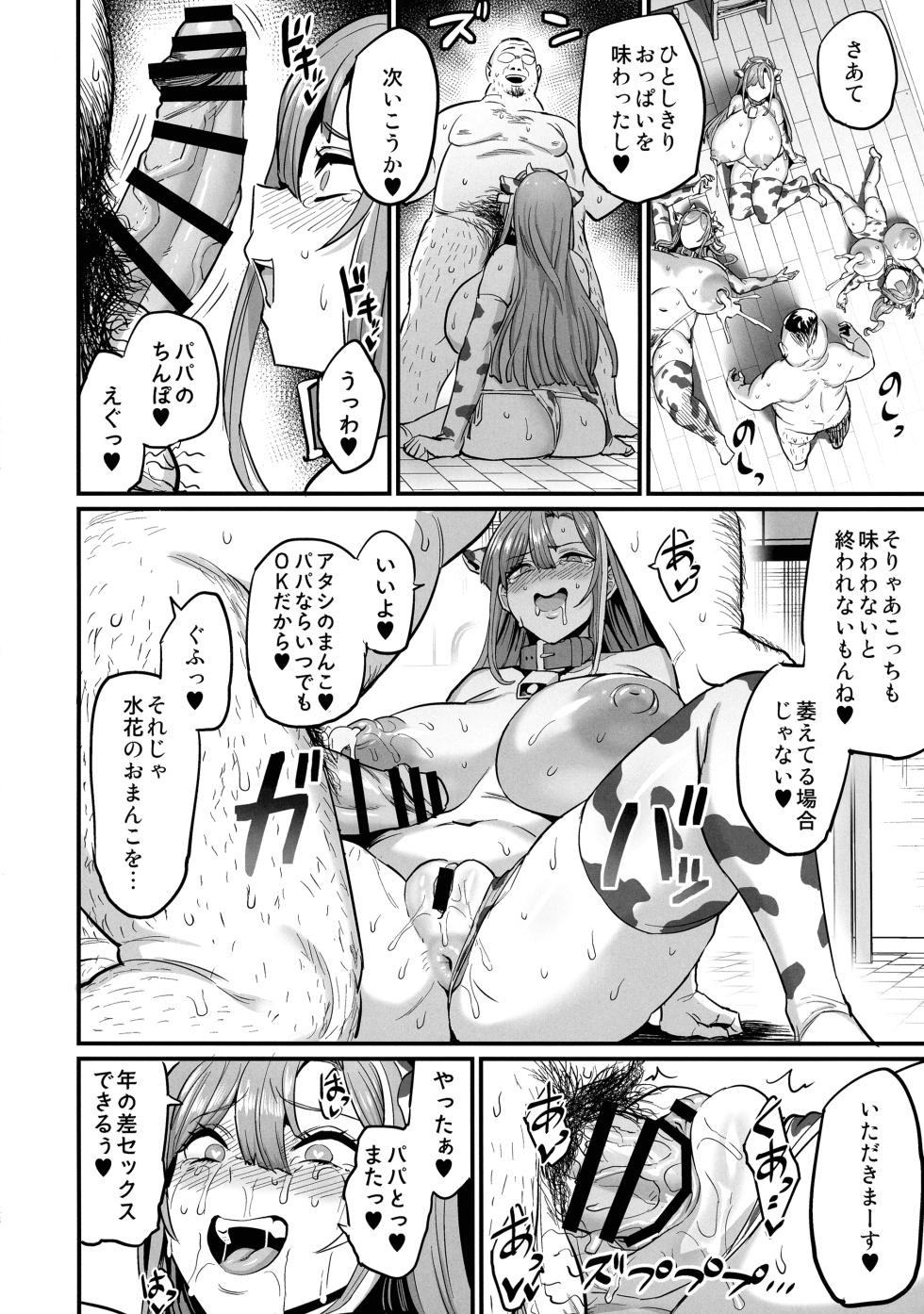 (C105) [OVing (Obui)] Paihame Kazoku #4 Ikkadanran - Page 28