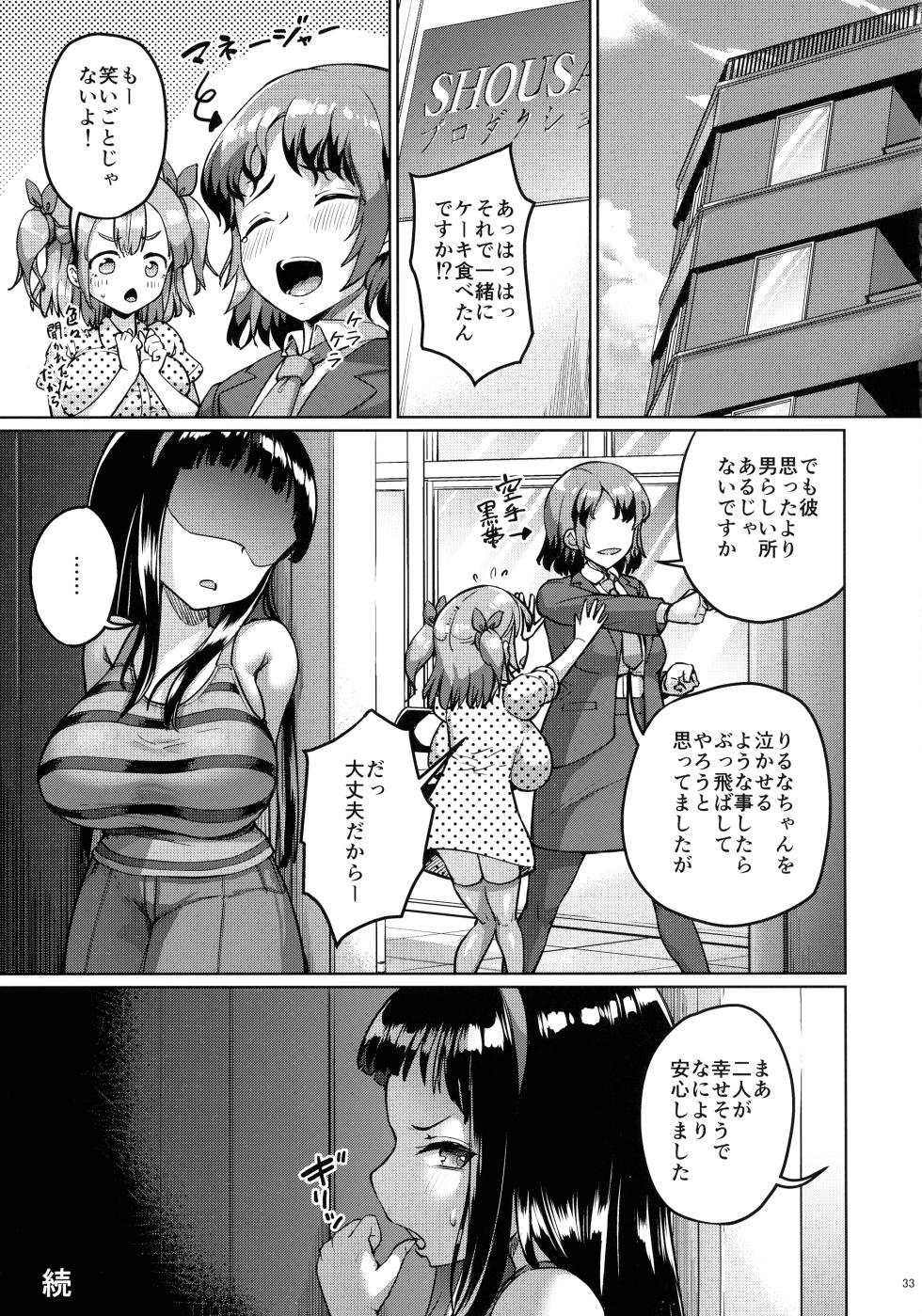 (C105) [Zetsubou Shiromuji (Shousan Bouzu)] Chiisana Kanojo wa AV Jou 2 - Page 33
