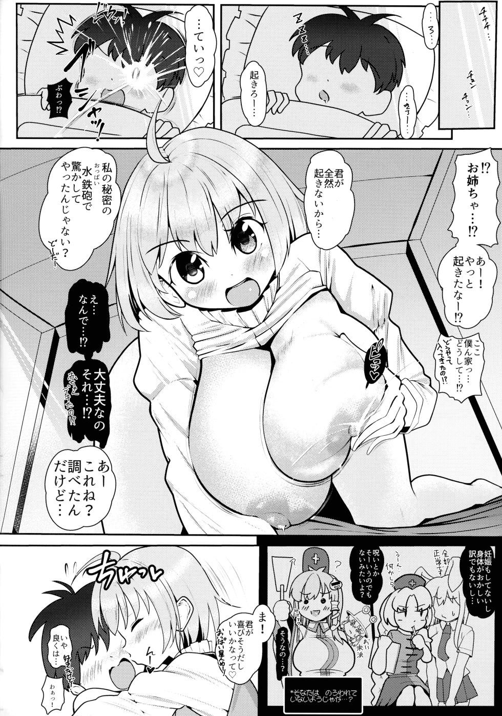 (Reitaisai 21) [DREAM CHASER (Kawatare)] Pai ga Afurechau Kei Kanojo Kogasa-chan! (Touhou Project) - Page 4