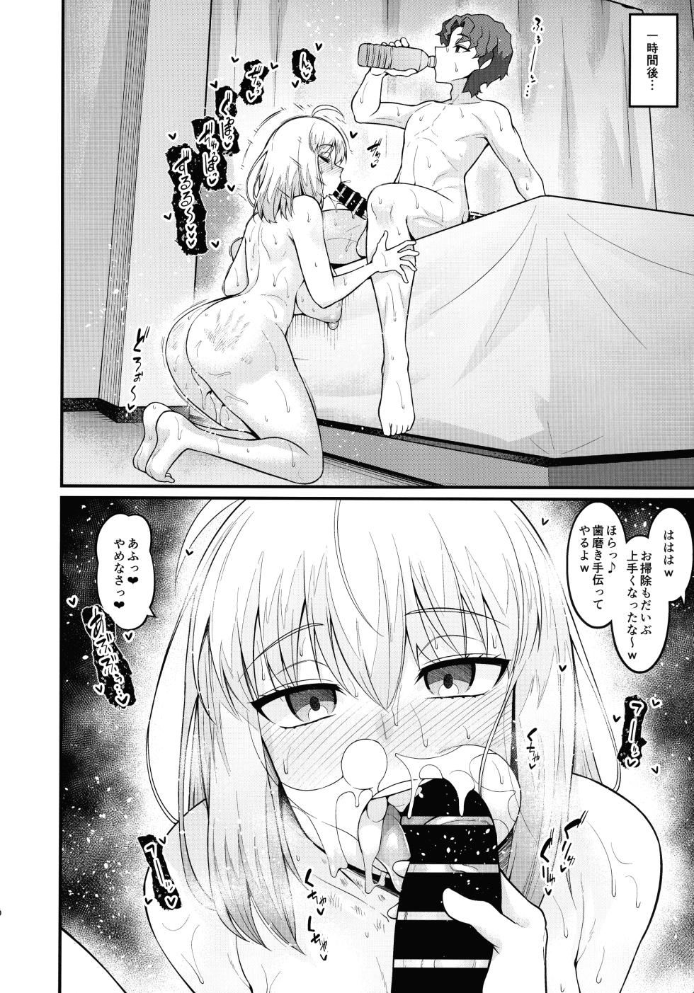 (C105) [Digianko (Ankoman)] Saoyaku Shinji ga Saber-tachi to Yarimakuru Hon (Fate/stay night) - Page 10