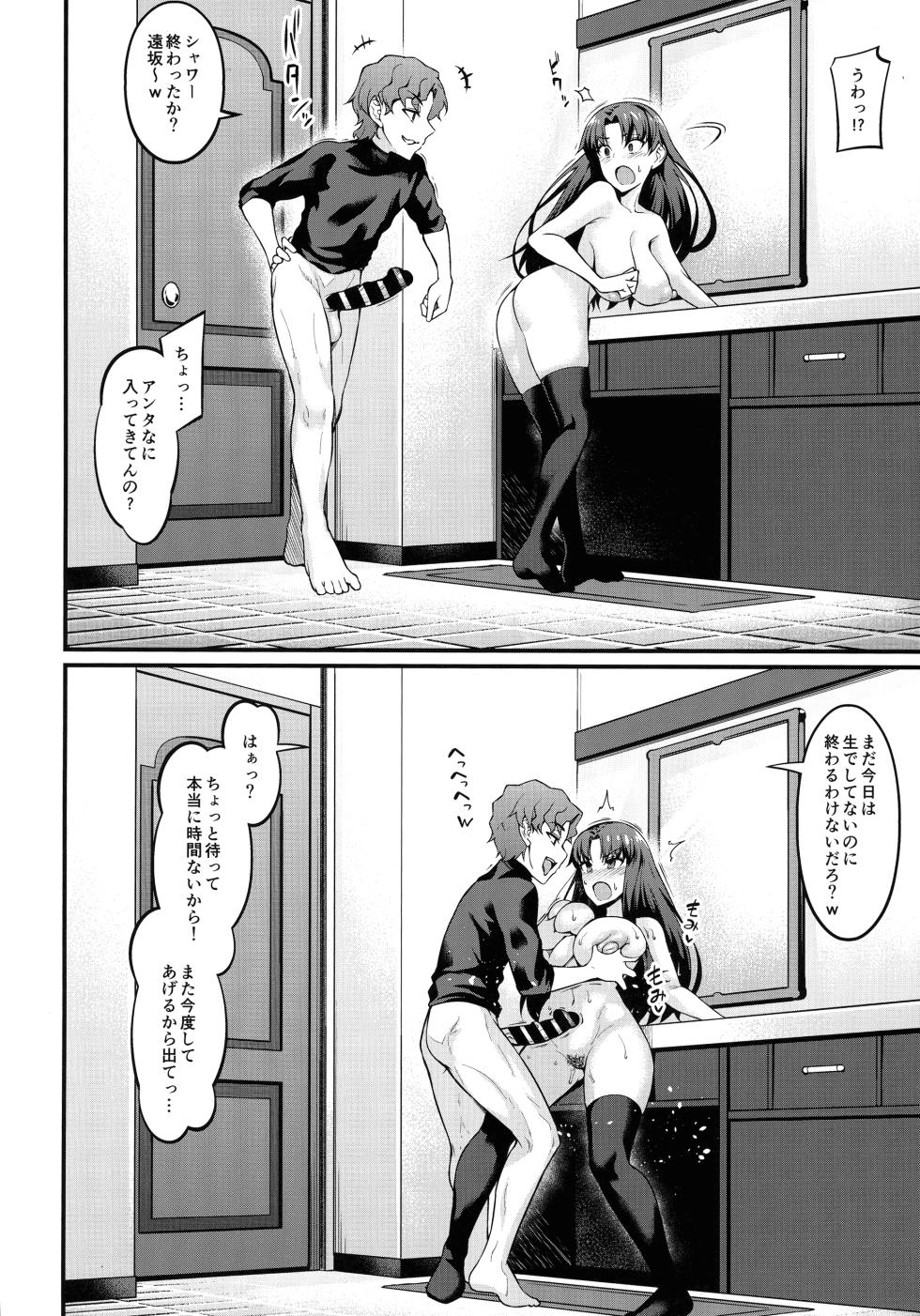 (C105) [Digianko (Ankoman)] Saoyaku Shinji ga Saber-tachi to Yarimakuru Hon (Fate/stay night) - Page 14