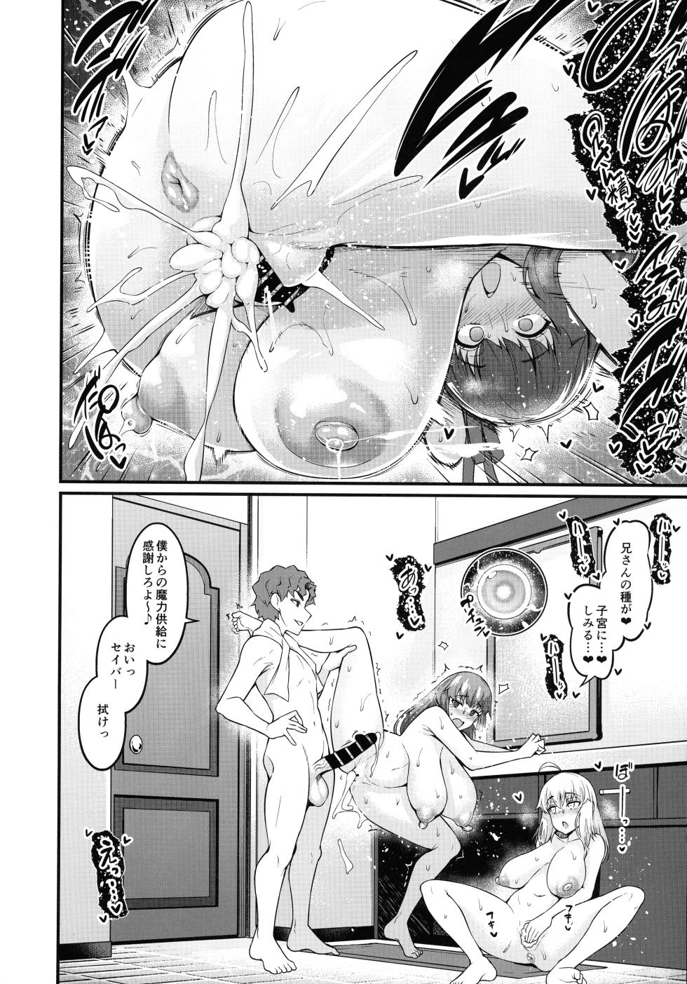 (C105) [Digianko (Ankoman)] Saoyaku Shinji ga Saber-tachi to Yarimakuru Hon (Fate/stay night) - Page 32
