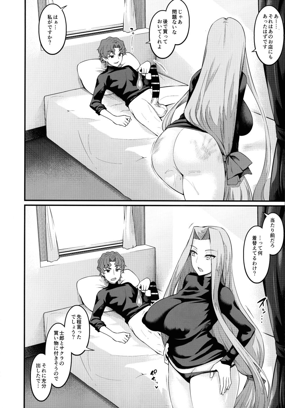 (C105) [Digianko (Ankoman)] Saoyaku Shinji ga Saber-tachi to Yarimakuru Hon (Fate/stay night) - Page 34