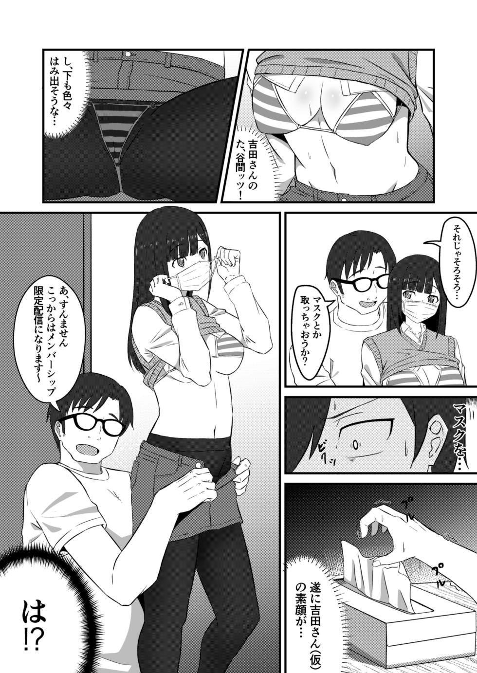 [banana Cat (Sazayama)] Class no Idol ga Ecchi na Haishin ni Deteta - Page 14