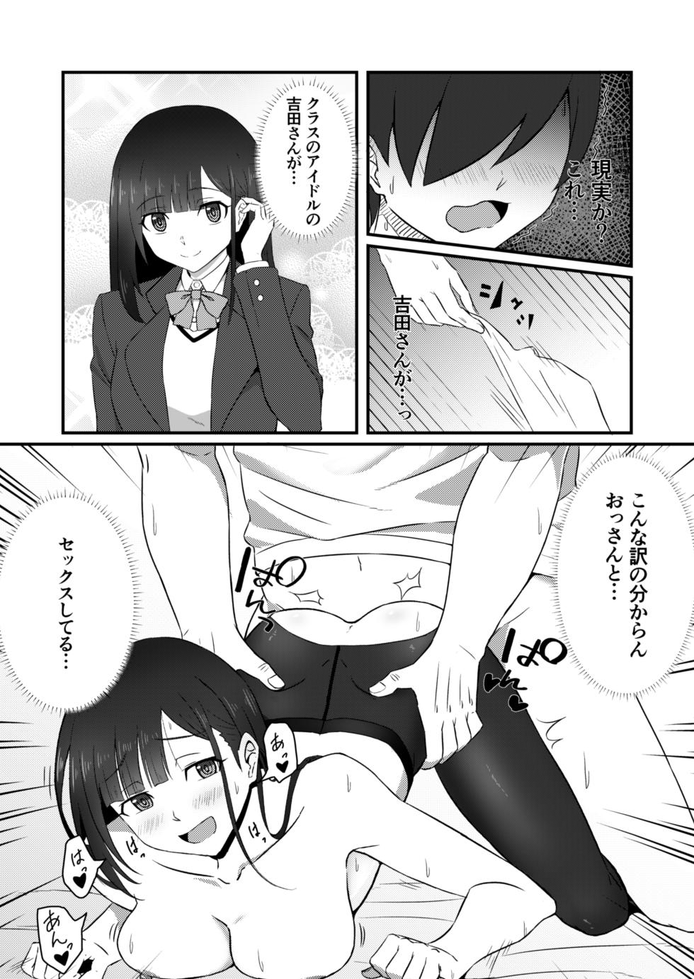 [banana Cat (Sazayama)] Class no Idol ga Ecchi na Haishin ni Deteta - Page 22