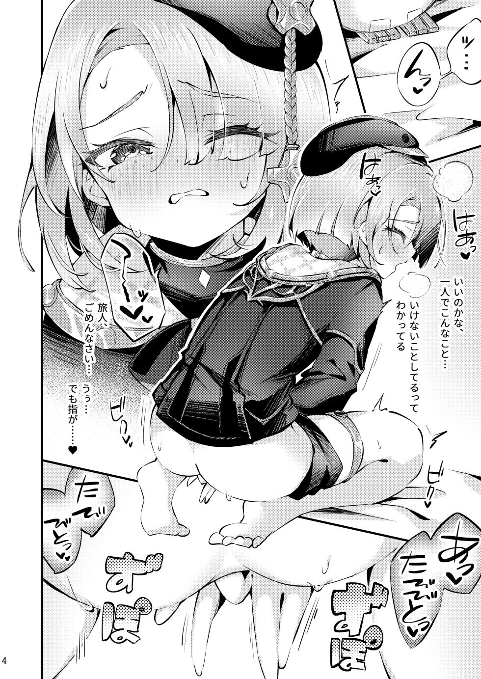 [Haruo no Torikago (Haruo)] Junjou Romari Time (Genshin Impact) [Digital] - Page 5