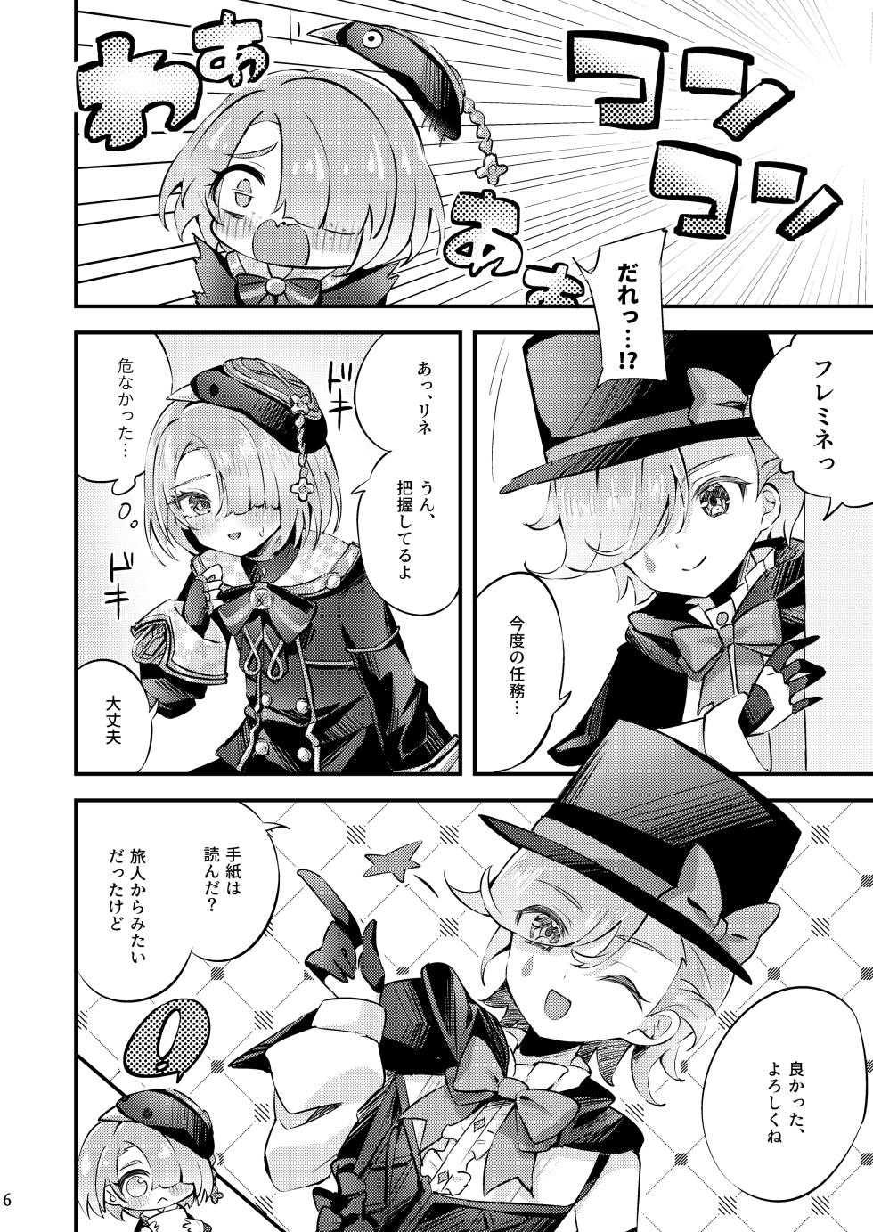 [Haruo no Torikago (Haruo)] Junjou Romari Time (Genshin Impact) [Digital] - Page 7