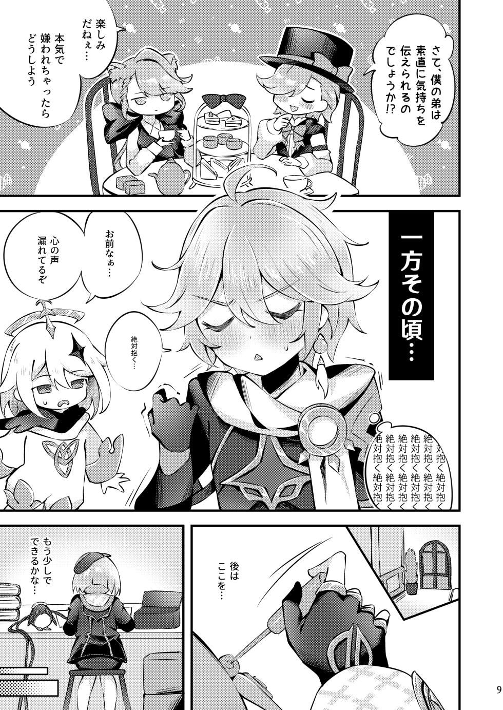 [Haruo no Torikago (Haruo)] Junjou Romari Time (Genshin Impact) [Digital] - Page 10