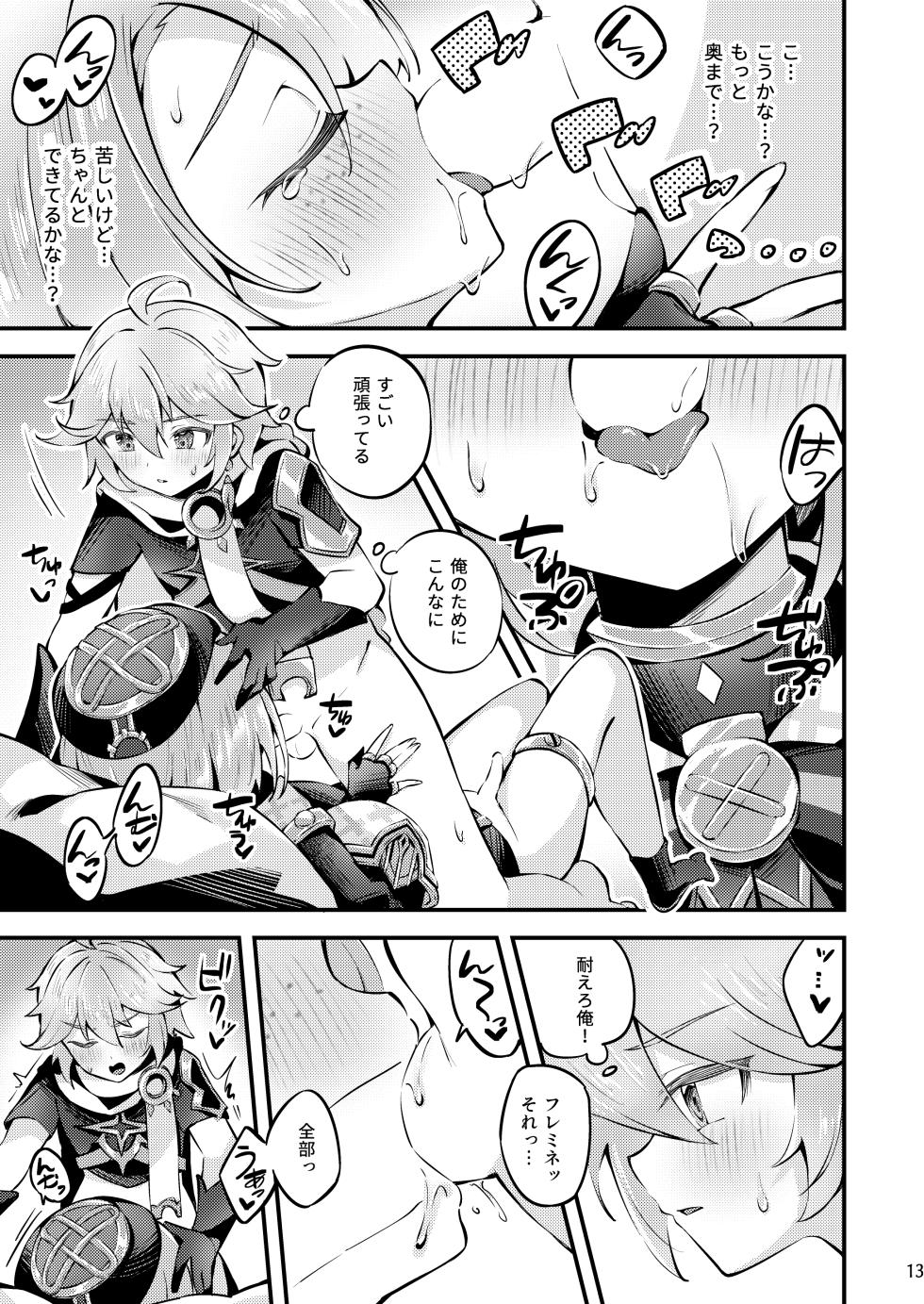 [Haruo no Torikago (Haruo)] Junjou Romari Time (Genshin Impact) [Digital] - Page 14