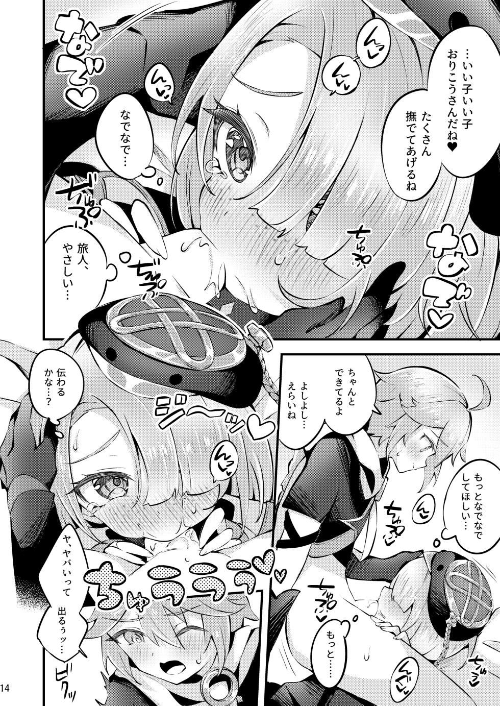 [Haruo no Torikago (Haruo)] Junjou Romari Time (Genshin Impact) [Digital] - Page 15