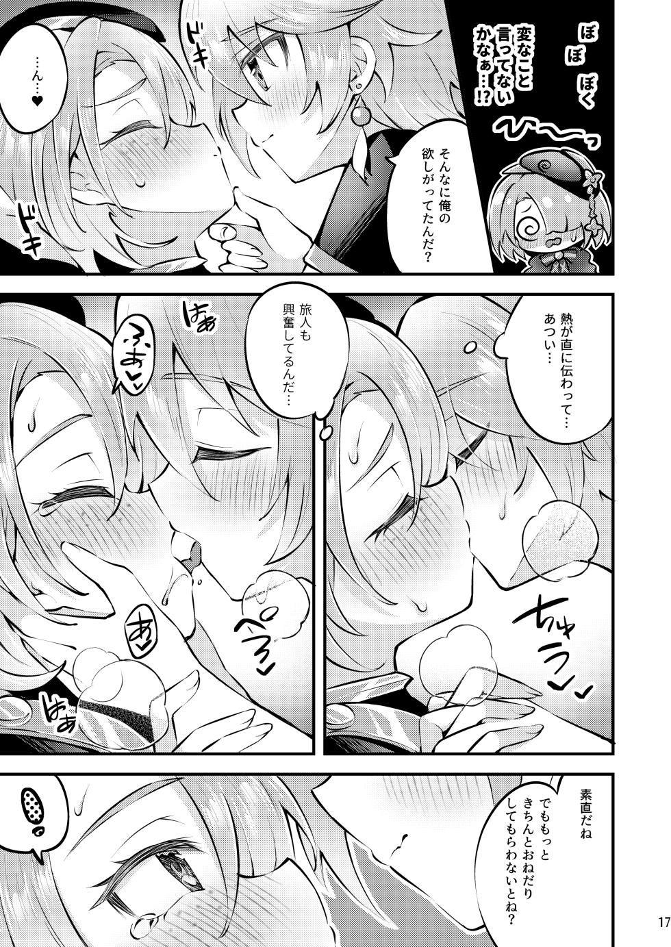 [Haruo no Torikago (Haruo)] Junjou Romari Time (Genshin Impact) [Digital] - Page 18