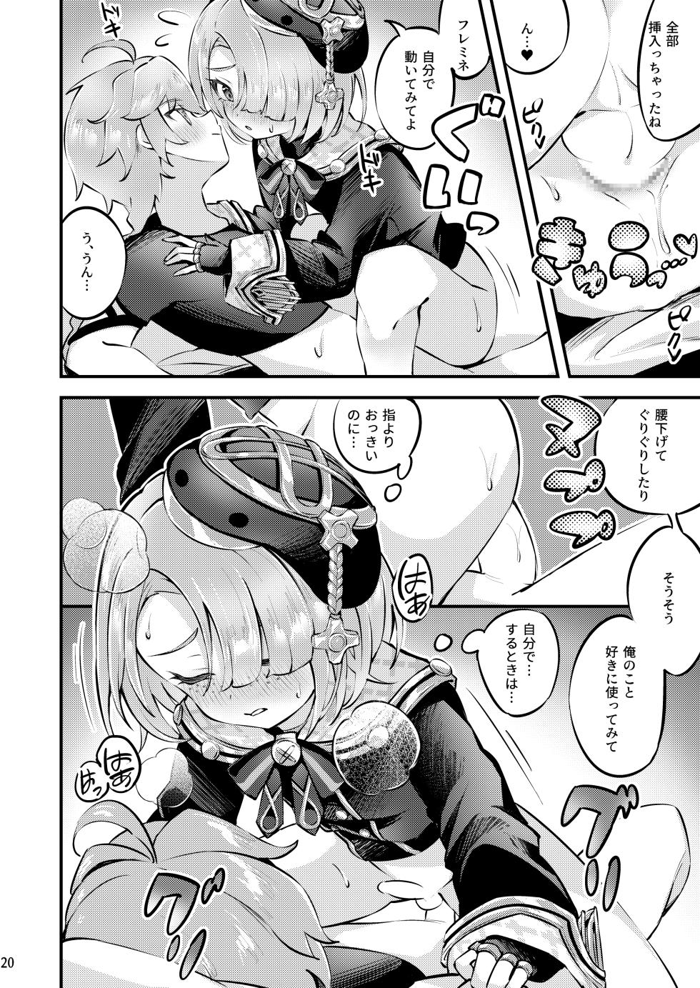 [Haruo no Torikago (Haruo)] Junjou Romari Time (Genshin Impact) [Digital] - Page 21