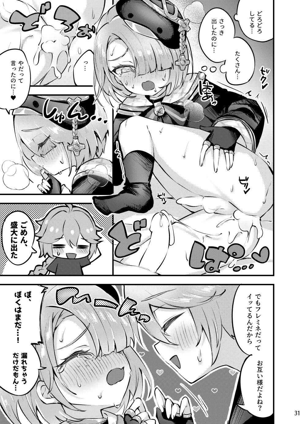 [Haruo no Torikago (Haruo)] Junjou Romari Time (Genshin Impact) [Digital] - Page 32