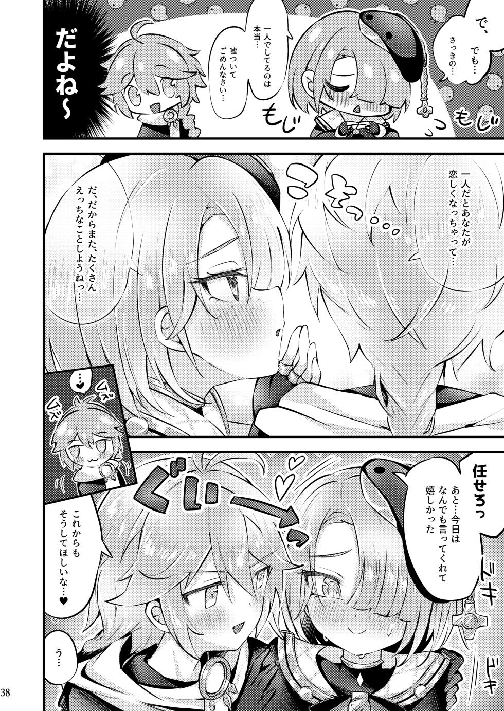 [Haruo no Torikago (Haruo)] Junjou Romari Time (Genshin Impact) [Digital] - Page 39