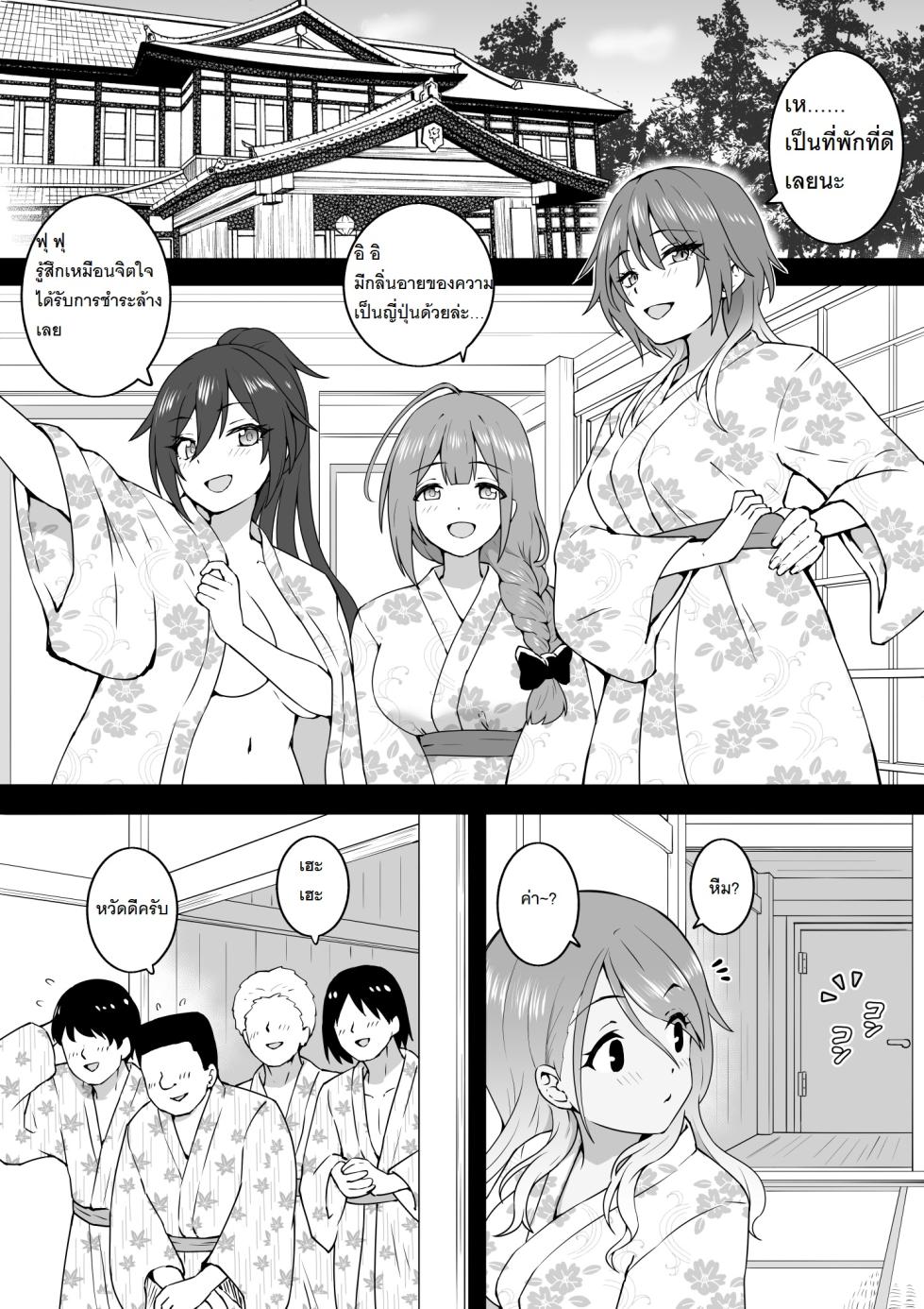 [Okiha] Onsen Tour (THE iDOLM@STER: Shiny Colors) [Thai ภาษาไทย] [PowerPuffNa] - Page 7