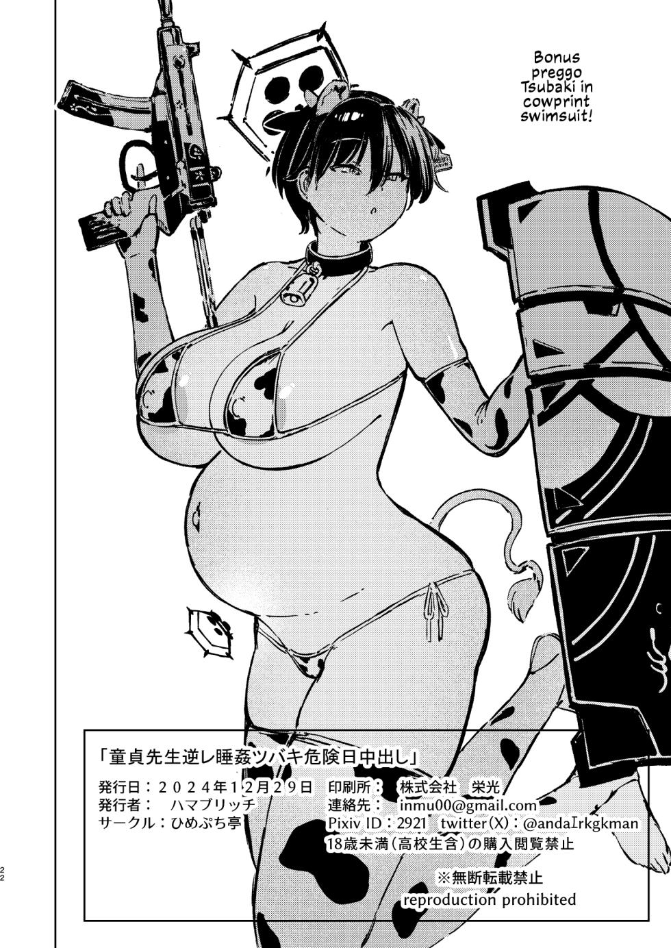 [Himepuchitei (Hamaburicchi)] Doutei Sensei Gyakure Suikan Tsubaki Kikenbi Nakadashi | Taking My Virgin Sensei's Seed While I Sleep (Blue Archive) [English] [Shiromaru] [Digital] - Page 21