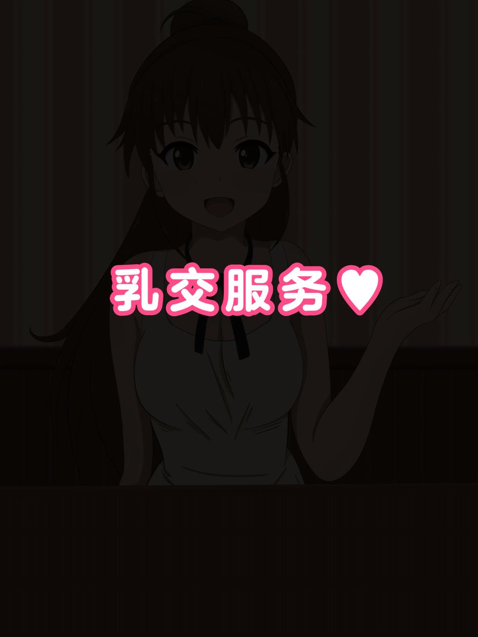 [のすとらだむす (のすだむ)] (机翻)人气第一的巨乳店员情色服务 - Page 25