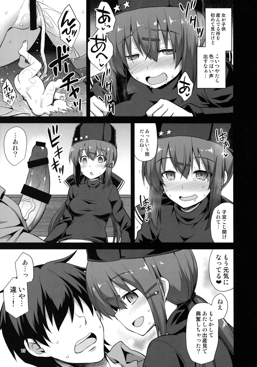 (C105) [Akuten Soushin (Kokutou Nikke)] Akuten Soushin Kanre Doujinshi Soushuuhen HAPPY END Selection (Kantai Collection -KanColle-) - Page 12