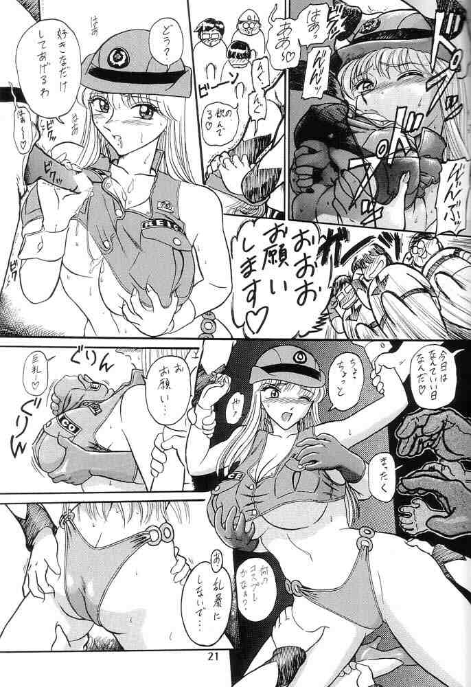 (C62) [Iwashi (Benjamin)] Ganso! Uchiage Suihanki (Kochikame) - Page 22