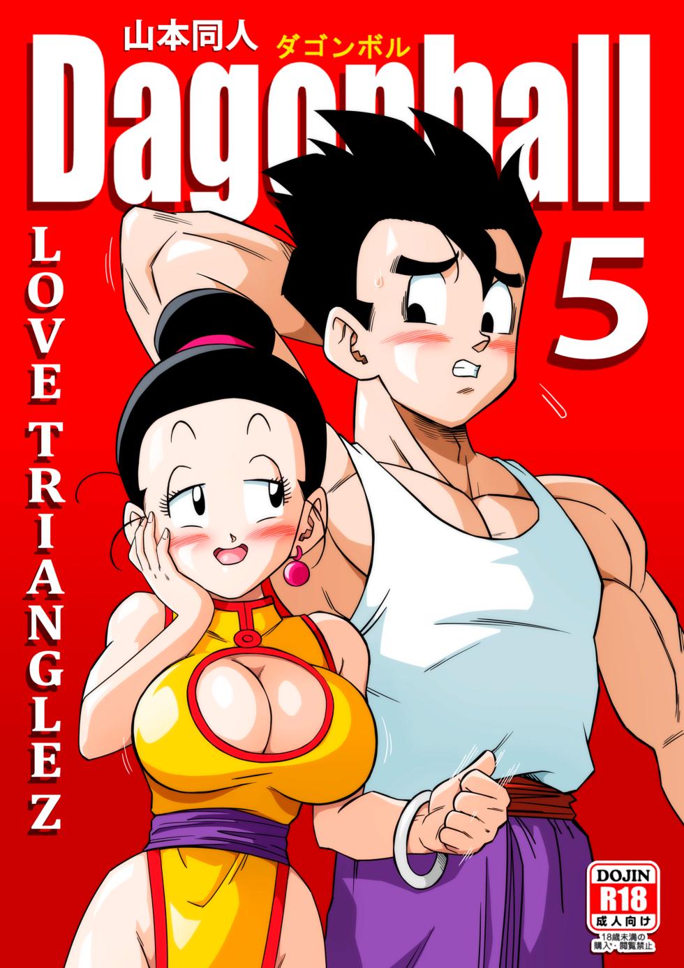 SON GOHAN X CHICHI - Page 14