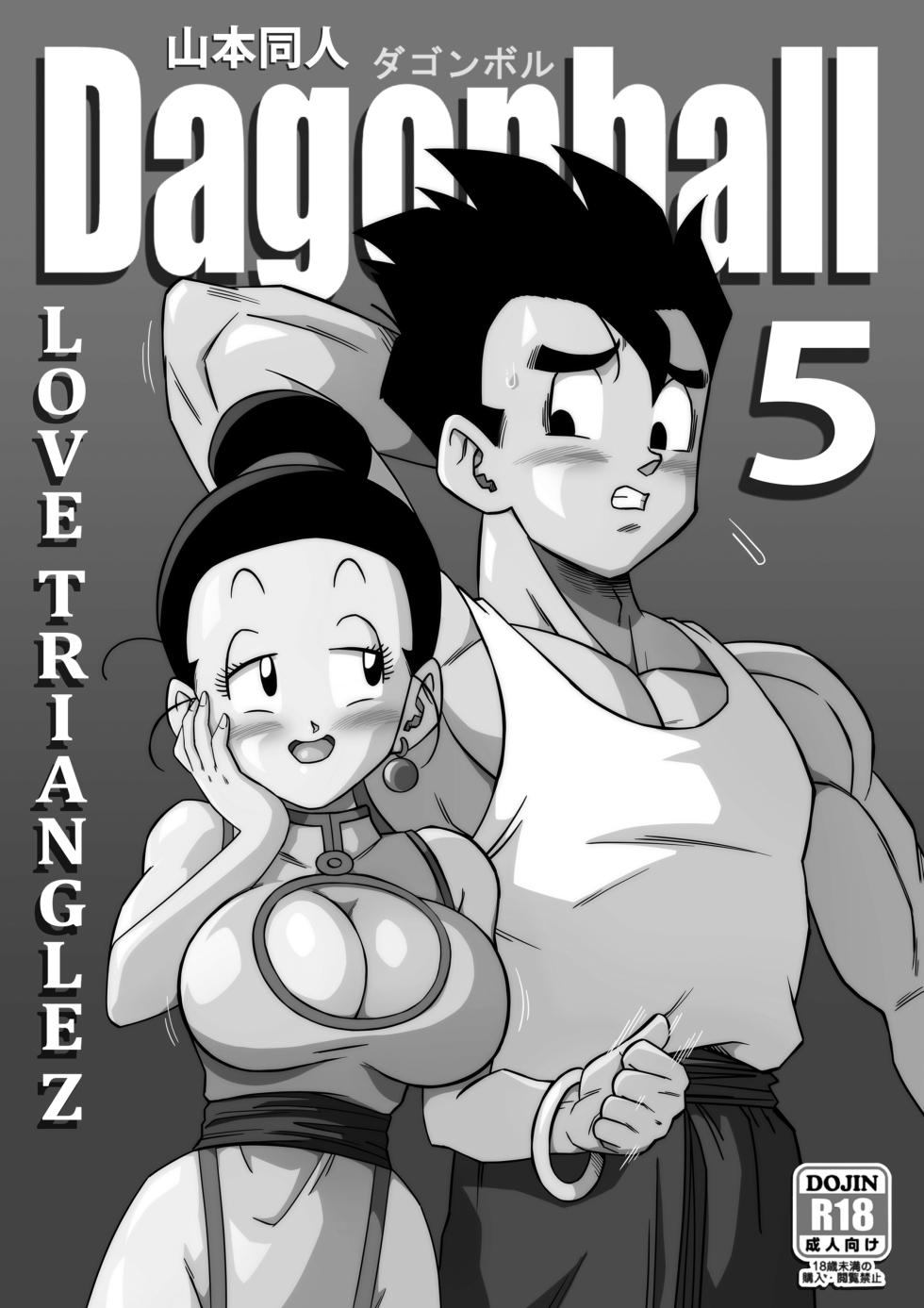 SON GOHAN X CHICHI - Page 17