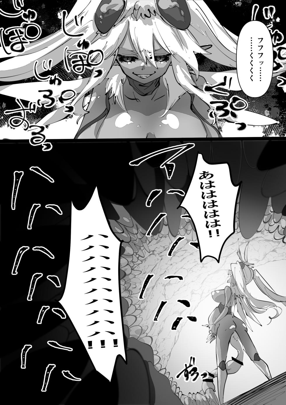 [minoji] jootensei~Skeb iraimatome~ - Page 18