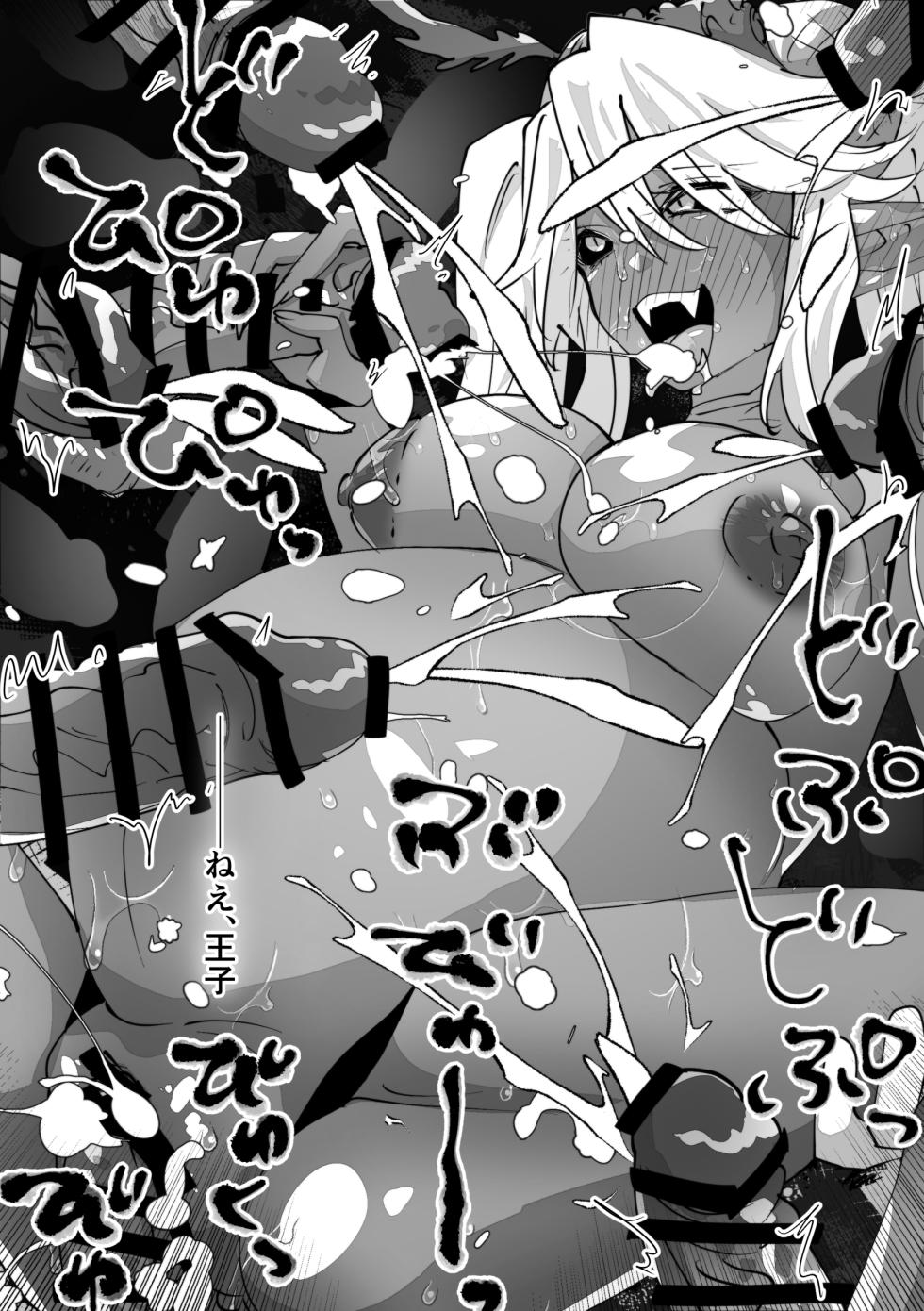 [minoji] jootensei~Skeb iraimatome~ - Page 24
