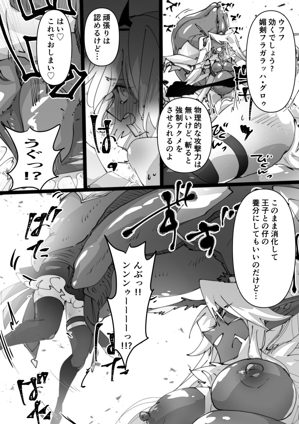 [minoji] jootensei~Skeb iraimatome~ - Page 31