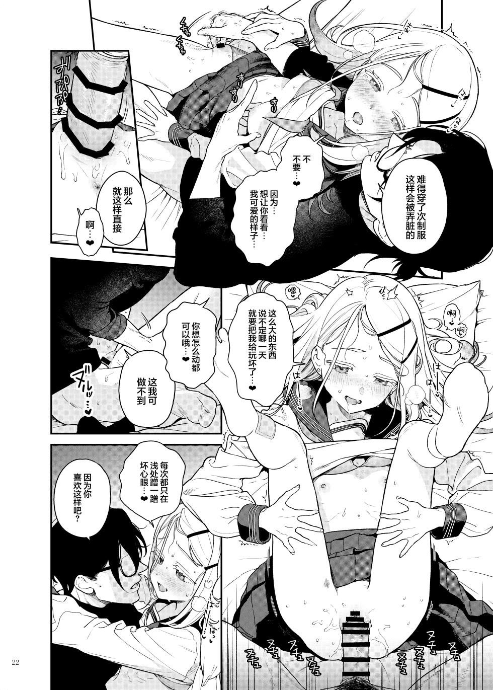 [Kakuzatou (Various)] GakuMas Icha Love Ero Goudou "Dosukebe mode!!" | 学马仕甜腻色情纯爱合同本 "Dosukebe mode!!“ (Gakuen IDOLM@STER) [Chinese] [吗喽汉化组] [Digital] - Page 24