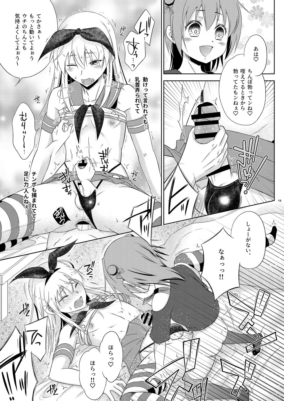 [Mariana Kaikou Kikaku (Mikami Hokuto)] Kagi wo Nakushita Tonari ni Sumu Mesugaki wo Hogo Shiteyattara Futanari Datta Ken (Kantai Collection -KanColle-) [Digital] - Page 13