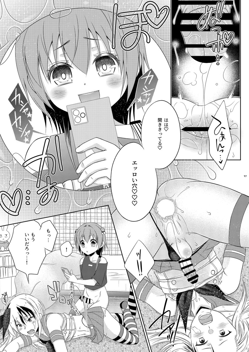 [Mariana Kaikou Kikaku (Mikami Hokuto)] Kagi wo Nakushita Tonari ni Sumu Mesugaki wo Hogo Shiteyattara Futanari Datta Ken (Kantai Collection -KanColle-) [Digital] - Page 17