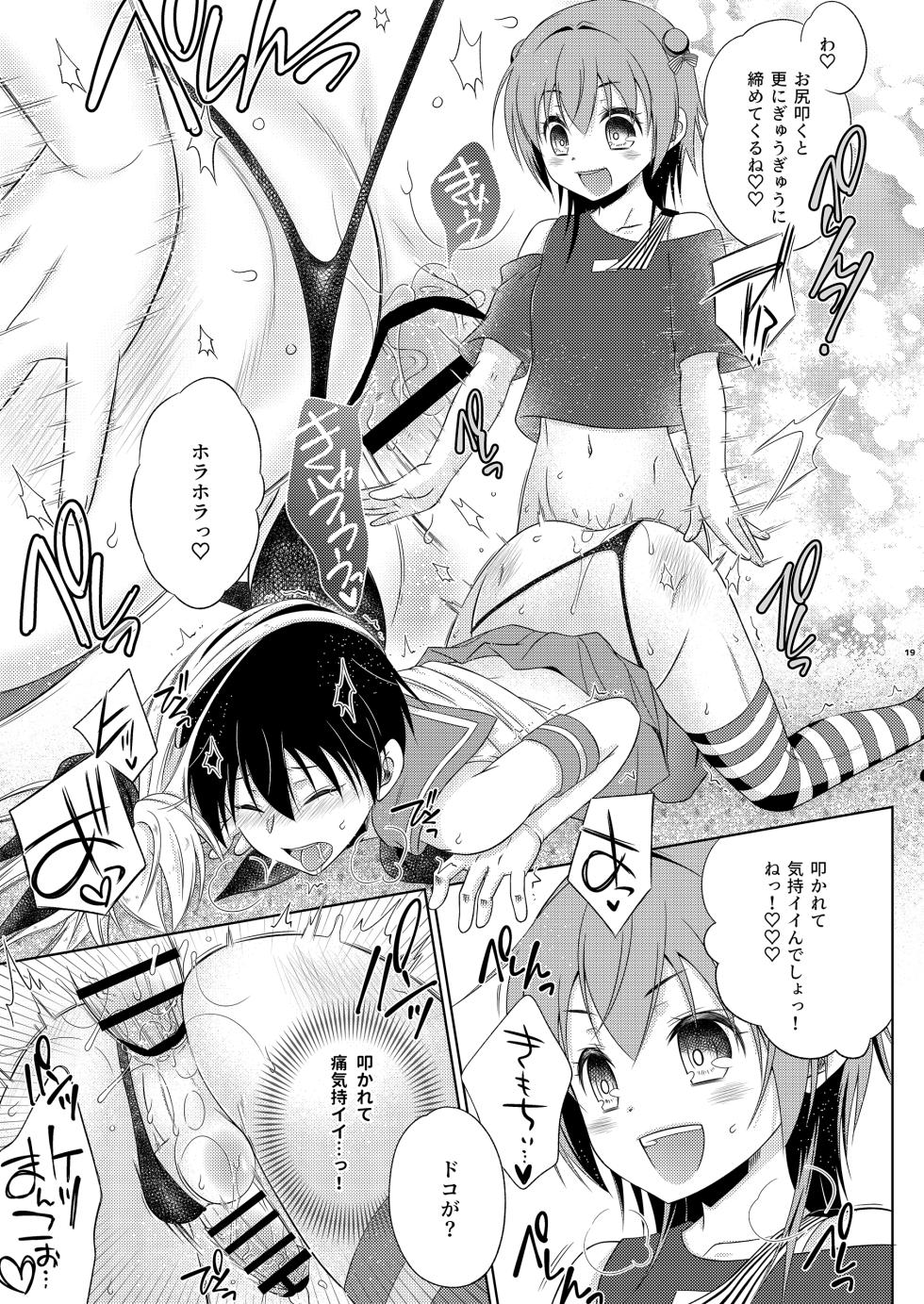 [Mariana Kaikou Kikaku (Mikami Hokuto)] Kagi wo Nakushita Tonari ni Sumu Mesugaki wo Hogo Shiteyattara Futanari Datta Ken (Kantai Collection -KanColle-) [Digital] - Page 19