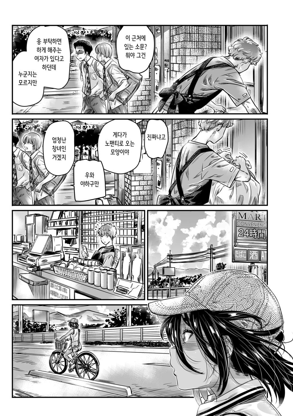 [Burning Shimai (MARUTA)] Hiyake no Bitch Shoujo wa, Doutei no Senpai o Yagai Sex ni Sasou | 피부가 탄 빗치 소녀는, 동정 선배에게 야외 섹스를 제안한다 [Korean] [Decensored] - Page 9