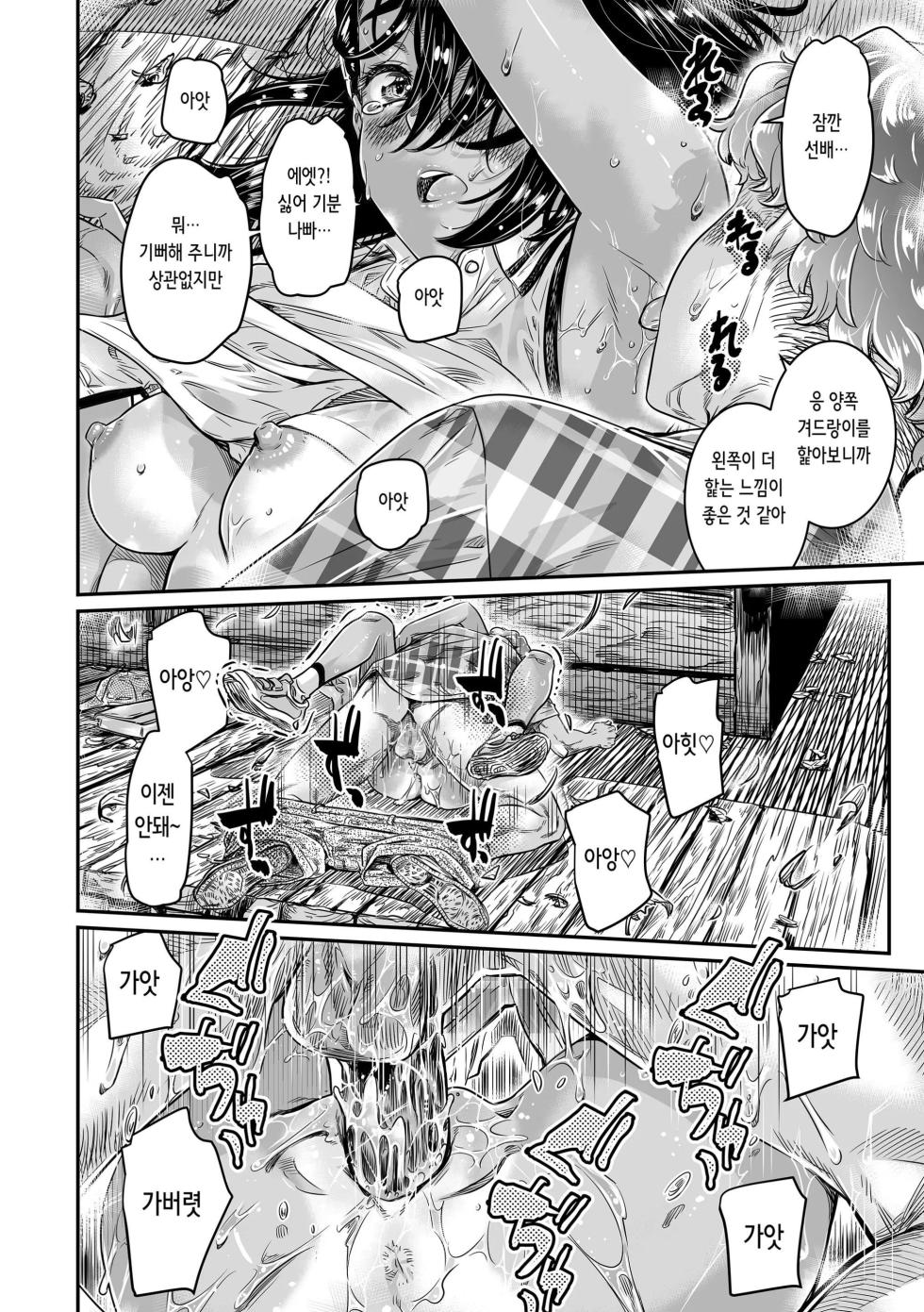[Burning Shimai (MARUTA)] Hiyake no Bitch Shoujo wa, Doutei no Senpai o Yagai Sex ni Sasou | 피부가 탄 빗치 소녀는, 동정 선배에게 야외 섹스를 제안한다 [Korean] [Decensored] - Page 28